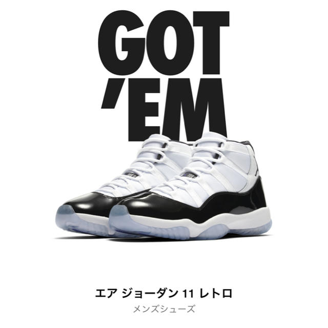 AIR JORDAN11 CONCORD 国内正規