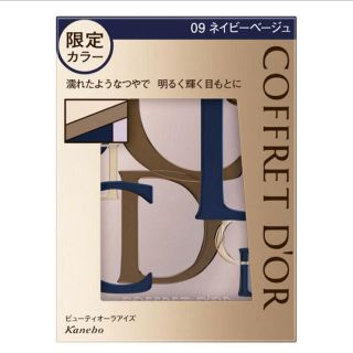 コフレドール(COFFRET D'OR)の新品未使用 コフレドール ミステリアスフォースアイズ 01 ネイビーベージュ(アイシャドウ)