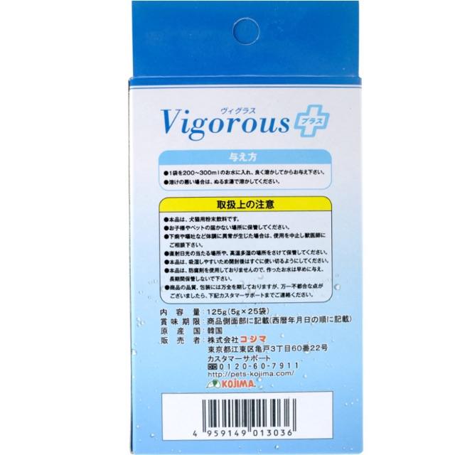 犬猫用栄養補完食 ヴィグラスプラス(5g×18袋)
