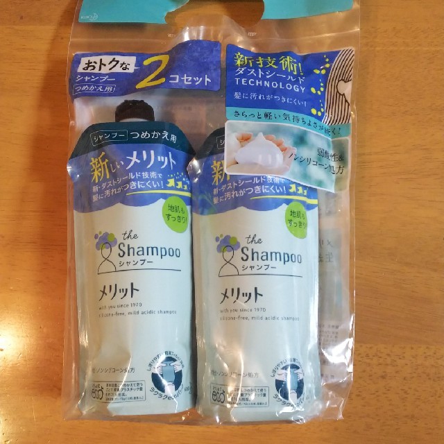 花王 新メリットシャンプー2個セットの通販 By うめ S Shop カオウならラクマ 花王 新メリットシャンプー2個セットの通販 By うめ S Shop カオウならラクマ