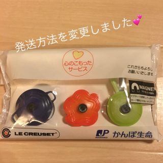 ルクルーゼ(LE CREUSET)のマグネット ル・クルーゼ(その他)