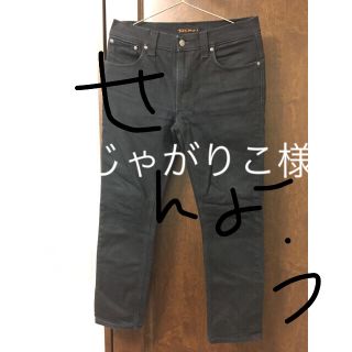 ヌーディジーンズ(Nudie Jeans)の【nudie jeans co】ヌーディージーンズ ブラックデニム (デニム/ジーンズ)