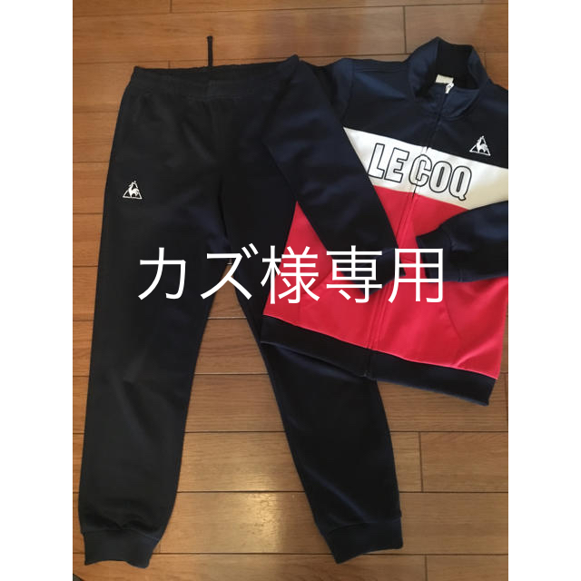 le coq sportif(ルコックスポルティフ)のルコック 160 女子 上下ジャージ  セット かわいい キッズ/ベビー/マタニティのキッズ服女の子用(90cm~)(その他)の商品写真