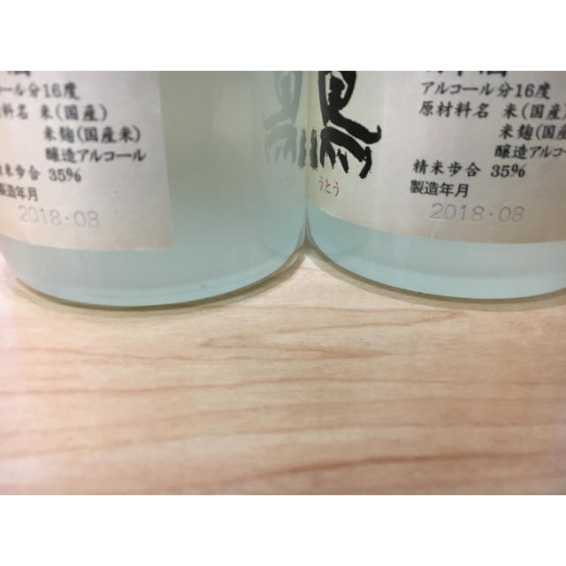 値下げ希少☆田酒の西田酒造 最新詰♪箱付【善知鳥】大吟醸 百四拾720ml×2本