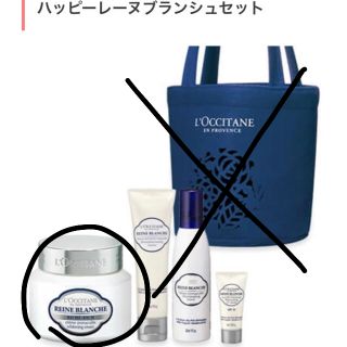 ロクシタン(L'OCCITANE)のゆーたん様ご専用！！レーヌブランシュ ホワイト二ングリッチクリーム(美容液)