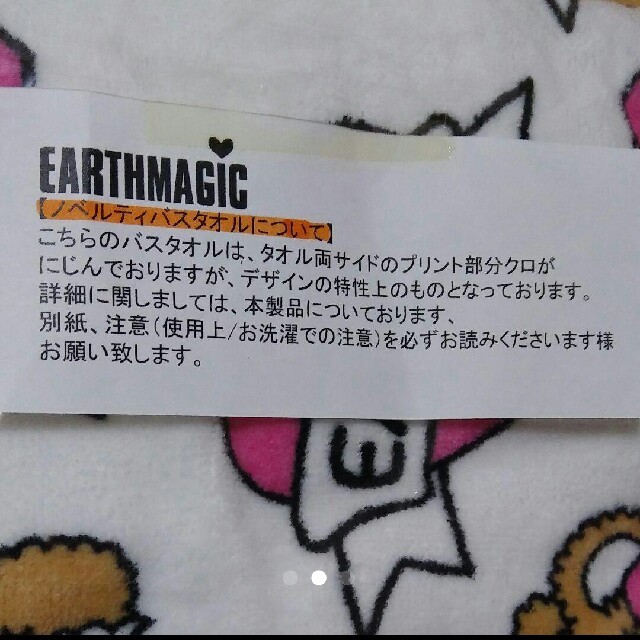 EARTHMAGIC(アースマジック)のEARTHMAGIC　バスタオル　プールバッグ キッズ/ベビー/マタニティのこども用バッグ(その他)の商品写真