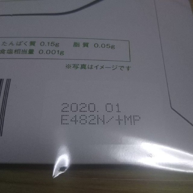 ポッキー様専用★すっきりフルーツ青汁 30包  2袋セット コスメ/美容のダイエット(ダイエット食品)の商品写真