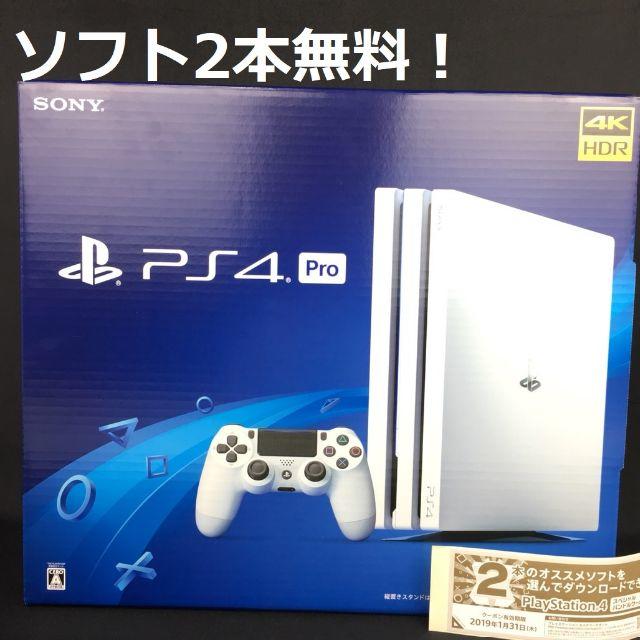 家庭用ゲーム機本体PS4 PRO 1TB　本体 2本ソフト無料付き　ホワイト