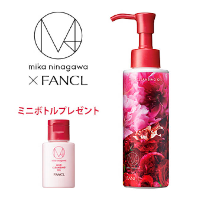 FANCL(ファンケル)のファンケル マイルドクレンジングオイル 2箱 コスメ/美容のスキンケア/基礎化粧品(クレンジング/メイク落とし)の商品写真