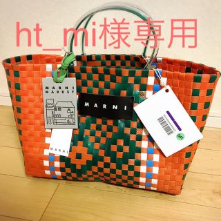 マルニ(Marni)のht_mi様専用〜新品MARNI フラワーカフェ バッグ(かごバッグ/ストローバッグ)