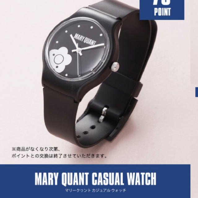 MARY QUANT - マリークワント 非売品 カジュアルウォッチの通販 by ...