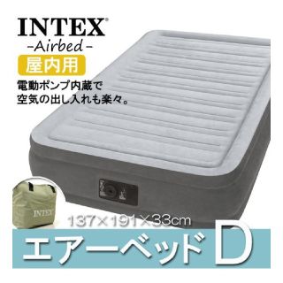 
インテックス Intex エアベッド  ダブル(ダブルベッド)