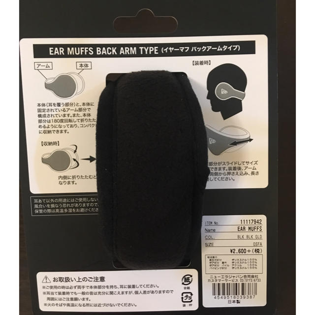 NEW ERA(ニューエラー)のNEW ERA ニューエラ イヤーマフ EAR MUFF 耳あて メンズのファッション小物(イヤマフラー)の商品写真