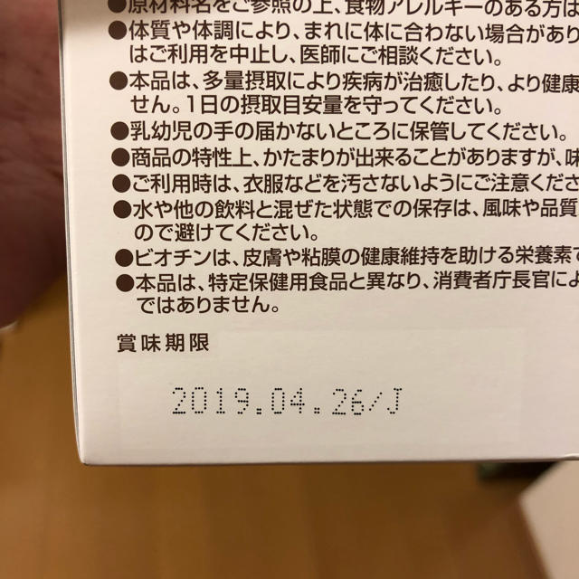 山田養蜂場(ヤマダヨウホウジョウ)のはちみつ青汁 食品/飲料/酒の健康食品(青汁/ケール加工食品)の商品写真