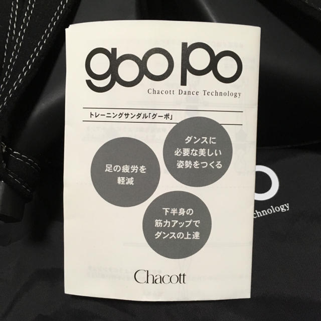 CHACOTT(チャコット)のチャコット トレーニングサンダル グーポ ハイタイプ 未使用品 スポーツ/アウトドアのスポーツ/アウトドア その他(ダンス/バレエ)の商品写真