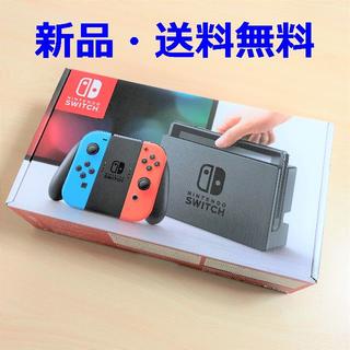 ニンテンドースイッチ(Nintendo Switch)の送料無料♪新品 保証書あり 任天堂スイッチ本体 swicth①(携帯用ゲーム機本体)