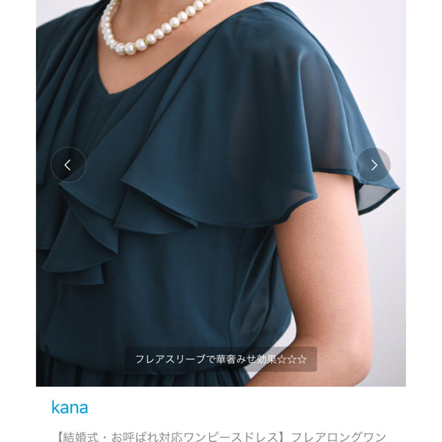 Kana   フレアロングワンピースドレス  L  グリーン レディースのワンピース(ロングワンピース/マキシワンピース)の商品写真