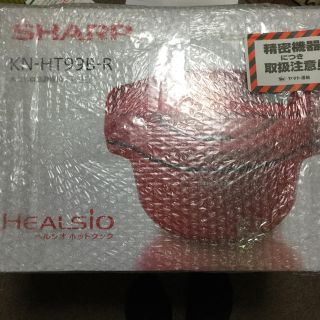 シャープ(SHARP)のヘルシオホットクック KN-HT99B-R(調理機器)