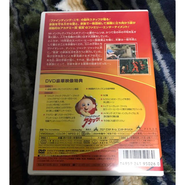 Disney(ディズニー)のMr.インクレディブル('04米)〈2枚組〉 DVD エンタメ/ホビーのDVD/ブルーレイ(アニメ)の商品写真