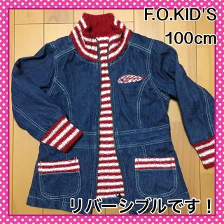 エフオーキッズ(F.O.KIDS)の☆F.O.KID'S デニム&ニットのリバーシブルジャケット☆100cn(^^)(ジャケット/上着)