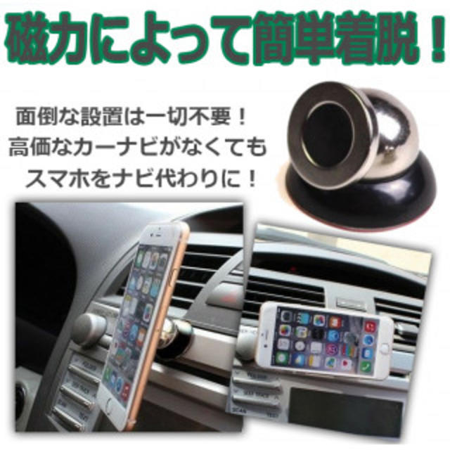 スマホスタンド スマホホルダー 携帯 マグネット式車載 磁石 Iphone 黒の通販 By ｕｒａｒａ ｓｈｏｐ ラクマ