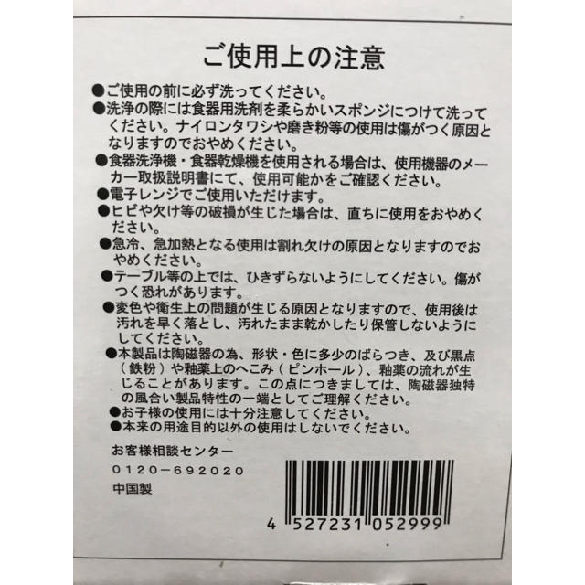 moz ミニプレート インテリア/住まい/日用品のキッチン/食器(食器)の商品写真