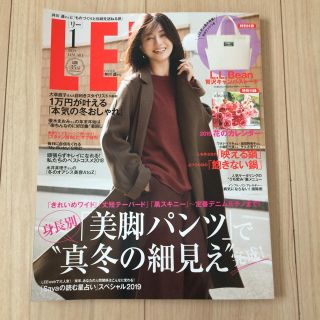 LEE 2019年1月号☆本誌のみ(ファッション)