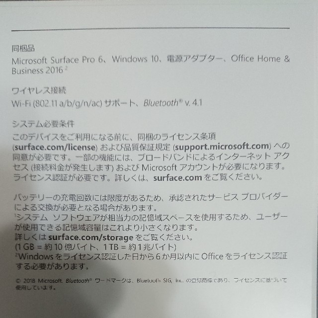 Microsoft(マイクロソフト)の新品 未使用 Surface Pro 6  256GB ブラック スマホ/家電/カメラのPC/タブレット(タブレット)の商品写真