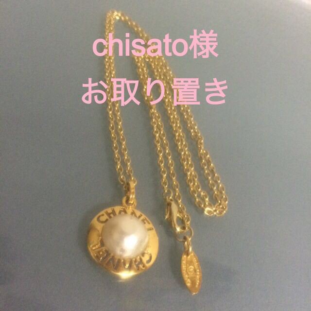 正規CHANELペンダント