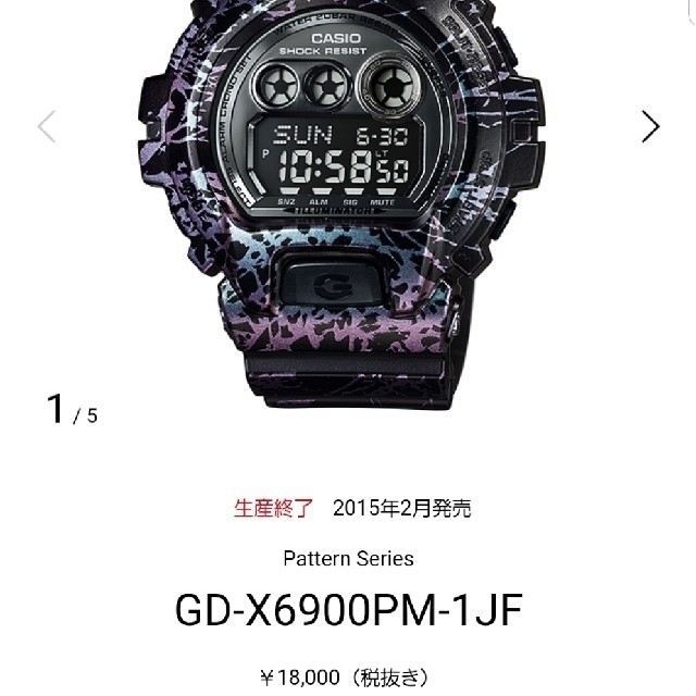 CASIO(カシオ)のアイビー様専用　CASIO 腕時計 G-SHOCK GD-X6900PM-1JF メンズの時計(腕時計(デジタル))の商品写真