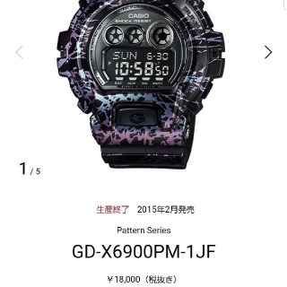 カシオ(CASIO)のアイビー様専用　CASIO 腕時計 G-SHOCK GD-X6900PM-1JF(腕時計(デジタル))