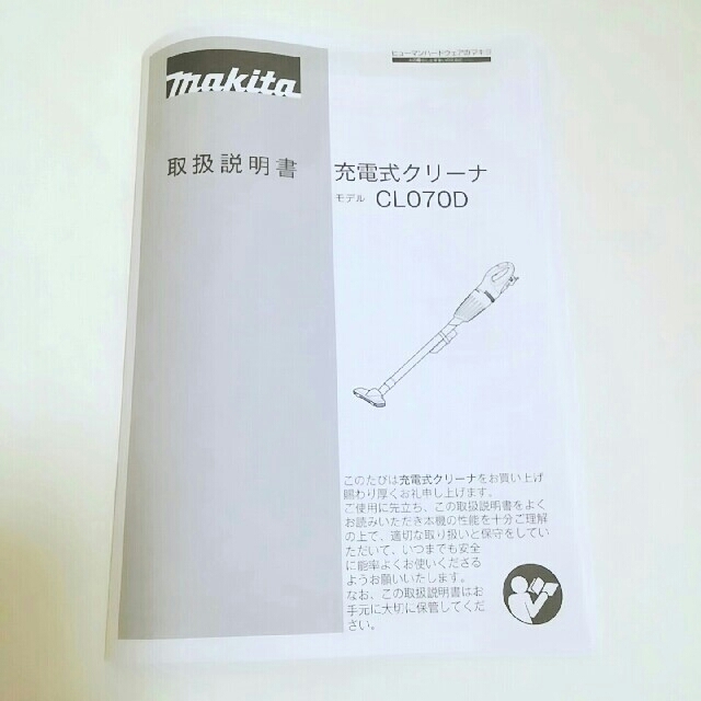 Makita(マキタ)のめめ様専用。マキタコードレス掃除機新品未開封DSH 070SH スマホ/家電/カメラの生活家電(掃除機)の商品写真