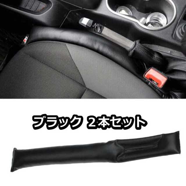 車用 アクセサリー レザー カー用品 車内 車用品 車 コンソール 2本 黒 自動車/バイクの自動車(車内アクセサリ)の商品写真