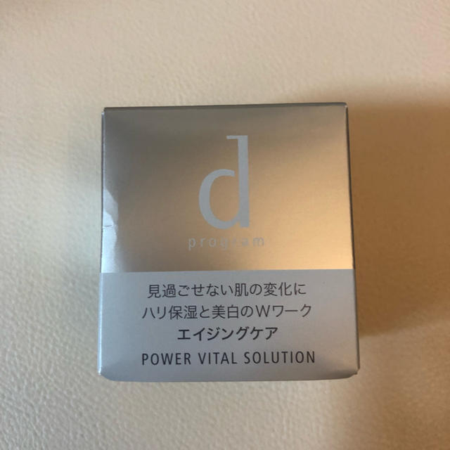 新品 d プログラム 美容液