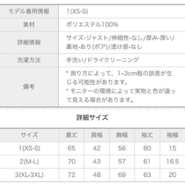 HOTPING(ホッピン)のhotping ムスタン レディースのジャケット/アウター(ムートンコート)の商品写真