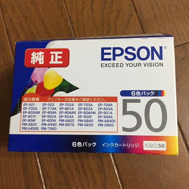 エプソン純正インクカートリッジ2箱【期限切】