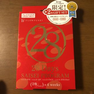 フローフシ(FLOWFUSHI)のフローフシ フェイスマスク 未開封品 8枚入(パック/フェイスマスク)