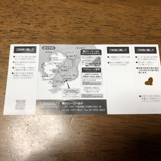 【お値下げ】鴨川シーワールド ご招待券 ペア （送料込み） チケットの施設利用券(水族館)の商品写真