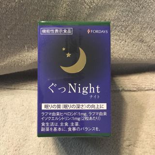 フォーデイズ ぐっNight グッナイト 新品未開封 (その他)