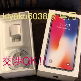 アイフォーン(iPhone)の値下げ交渉OK！iPhone X 空箱と付属品(その他)