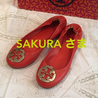 トリーバーチ(Tory Burch)の美品 トリーバーチ フラットシューズ バレエシューズ(バレエシューズ)