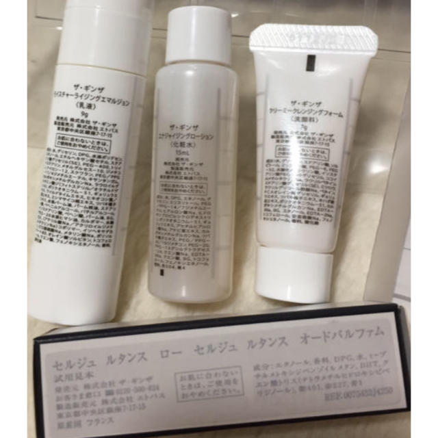 SHISEIDO (資生堂)(シセイドウ)のTHE GINZA ザギンザ♡最高級 スキンケア サンプル5点 コスメ/美容のキット/セット(サンプル/トライアルキット)の商品写真