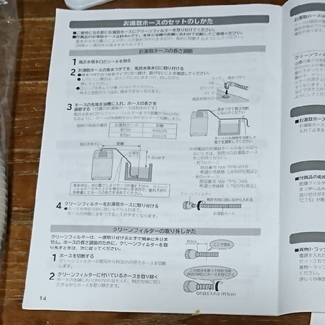 日立(ヒタチ)のHITACHI 洗濯乾燥機のお湯取ホース スマホ/家電/カメラの生活家電(洗濯機)の商品写真