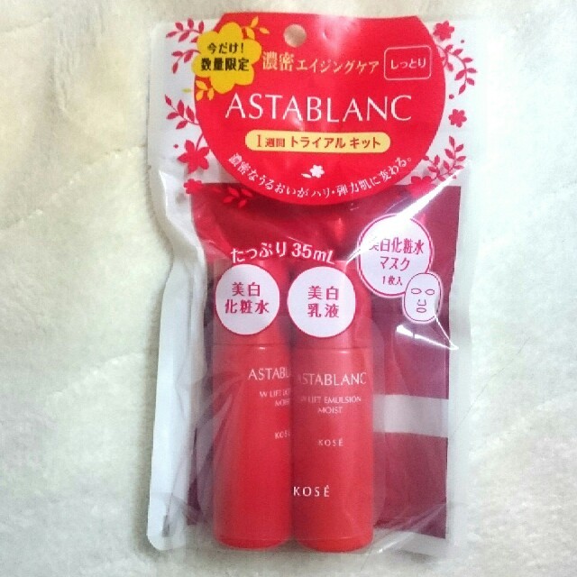 ASTABLANC(アスタブラン)のコーセー ASTABLANC 1週間トライアルキット
 コスメ/美容のキット/セット(サンプル/トライアルキット)の商品写真