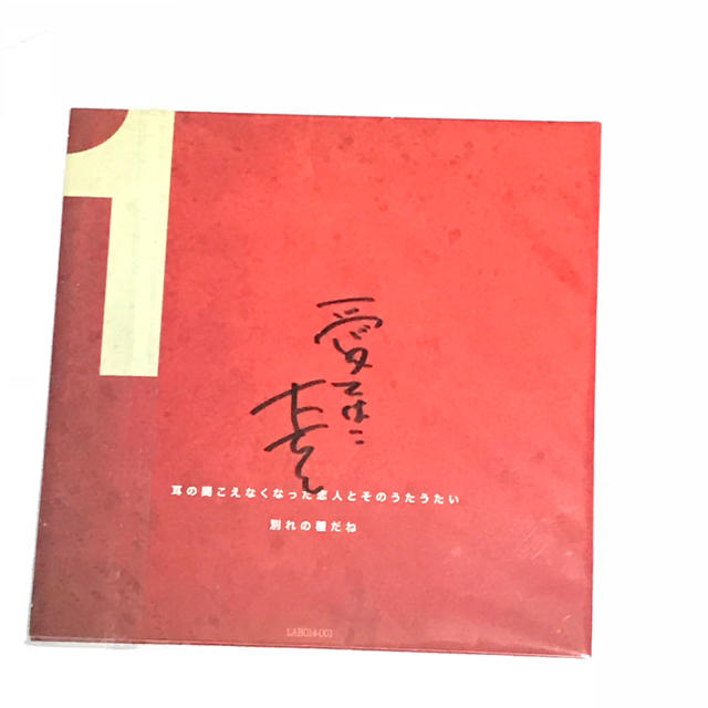 大石昌良 オーイシマサヨシ CD の通販 by aayapann's shop|ラクマ