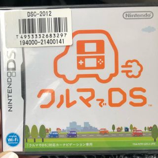 ニンテンドーDS(ニンテンドーDS)のクルマでDS(携帯用ゲームソフト)