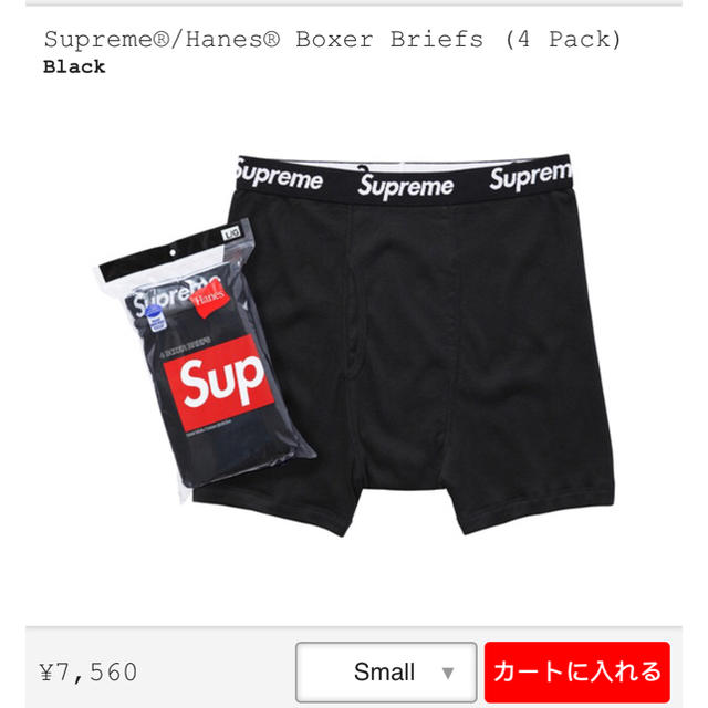 Supreme(シュプリーム)の定価以下込みSupreme Hanes Boxer briefs 4枚 黒 S メンズのアンダーウェア(ボクサーパンツ)の商品写真