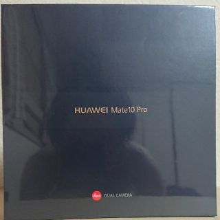 ひぐ様専用【新品・未開封】HUAWEI Mate10 Pro (スマートフォン本体)