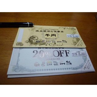 ヨシックス 株主優待券(レストラン/食事券)