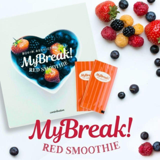 FABIUS(ファビウス)のMy Break Redsmoothie★13包 コスメ/美容のダイエット(ダイエット食品)の商品写真